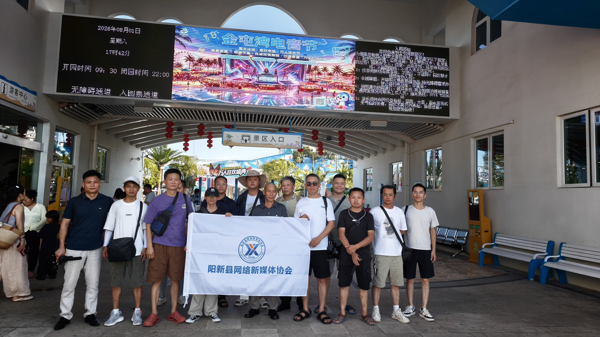 协会组织会员走进金屯湾旅游区采风宣传