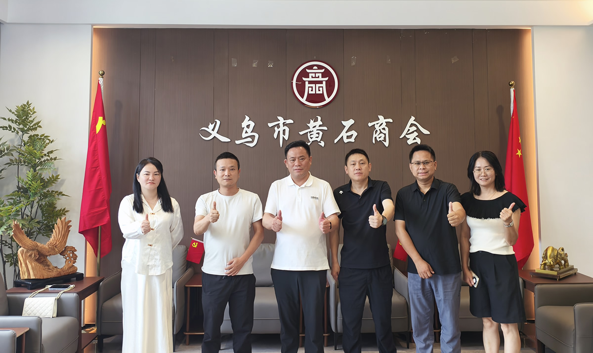 县网络新媒体协会赴义乌开展商务交流学习